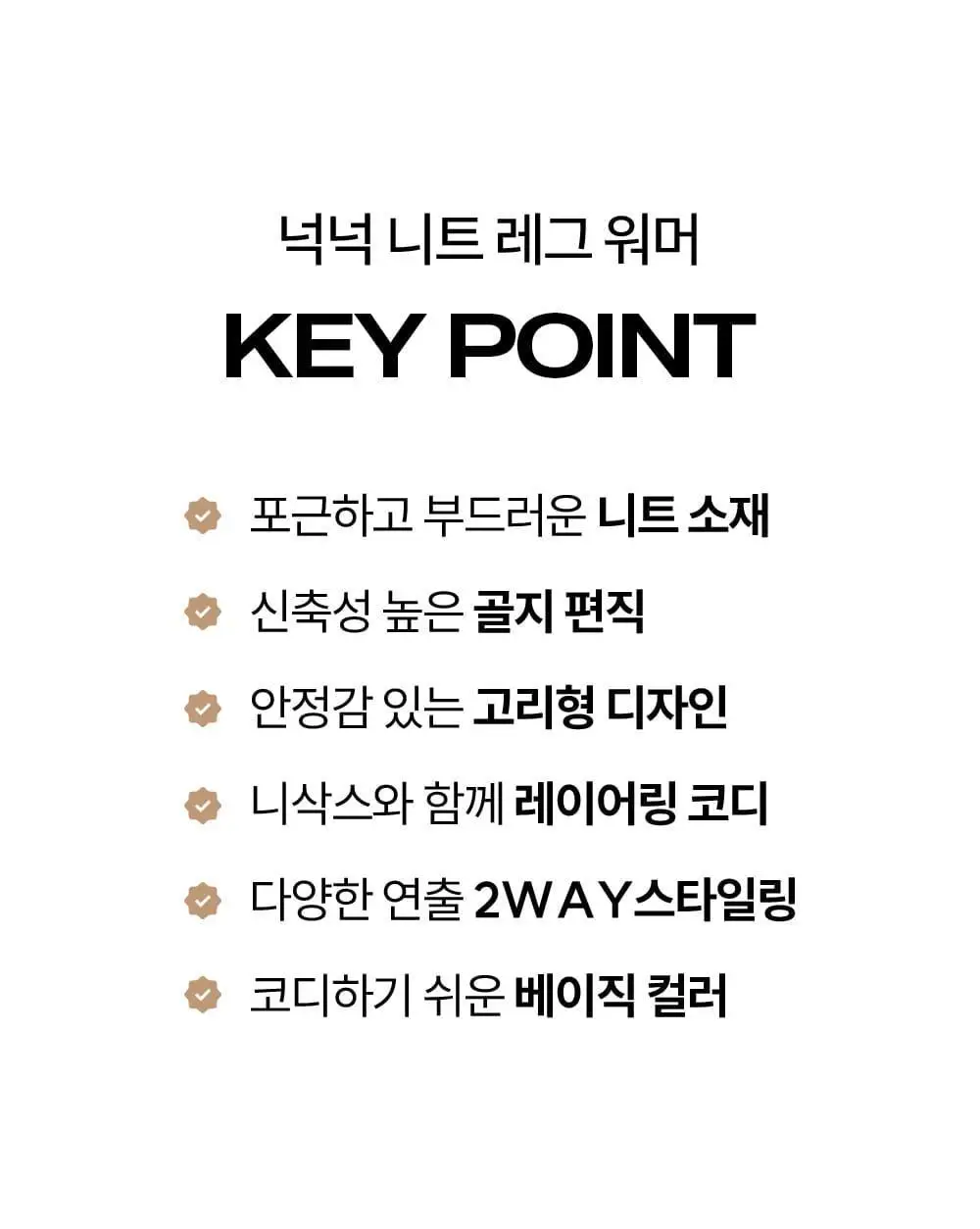 [류혜영 PICK] 마른파이브 넉넉 리브드 니트 레그워머 3colors (블랙/아이보리/라이트그레이) 상세페이지 6